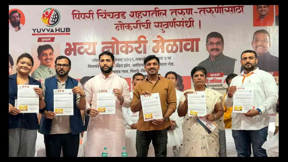 पिंपरी-चिंचवडमध्ये शिवसेनेचा भव्य रोजगार मेळावा संपन्न