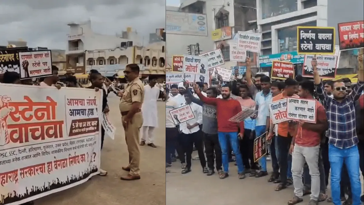 महाराष्ट्र सरकारचा स्टेनोग्राफर पदांवर घात: विद्यार्थ्यांचा तीव्र निषेध!