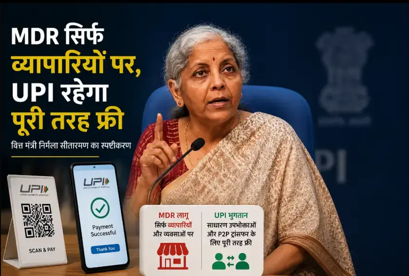 UPI Charges Apply Only to Merchants, Not Customers: FM Nirmala Sitharaman Clarifies Taxation Bill Provisions
