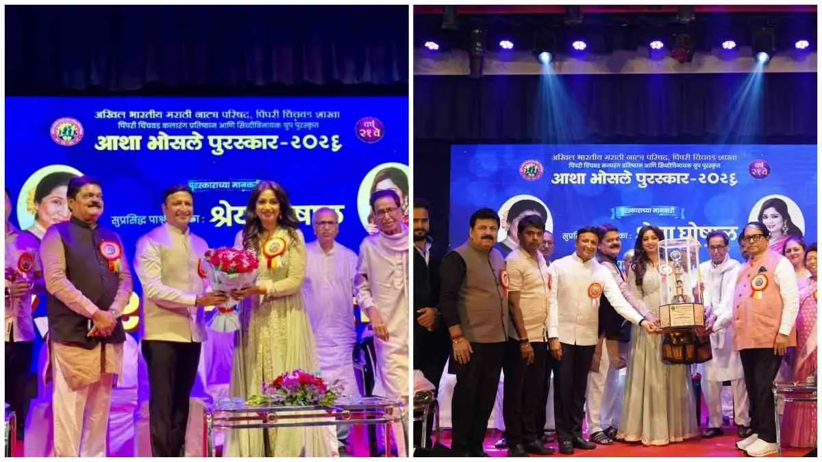२१ वा आशा भोसले पुरस्कार श्रेया घोषाल यांना प्रदान